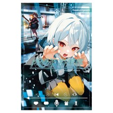 한밤중 하트튠 3, 학산문화사, 이가라시 마사쿠니 학산문화사, 이가라시 마사쿠니