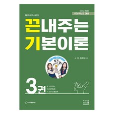 gschool 2026基本理論3:總統Seojin特殊教育學, G-Books（G-圖書）