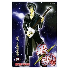 은혼 19, 학산문화사, Hideaki Sorachi