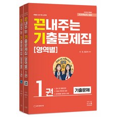 gschool 2026考前練習考古題集(分類) 1冊考古題+解說 全2冊, G 圖書