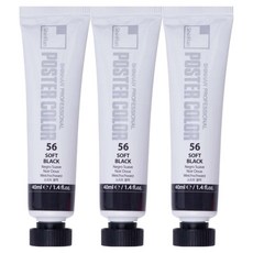 ShinHanart 專家海報彩色管裝顏料 軟黑色 色號56號 3入, 1 種顏色, 40ml