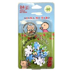 百耘圖實業 MINNA NO TABO 大寶相伴採草莓立體球型拼圖鑰匙圈 24片 綠色, 1組
