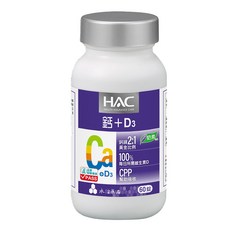 永信藥品 HAC 哈克麗康 鈣鎂D3錠 60顆，鈣鎂黃金比例2:1，CPP幫助吸收，每日所需維生素D, 1罐