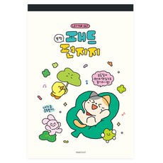 핑크풋 부적 패드편지지, ivory, 1개
