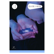 목소리를 드릴게요, 창비, 정세랑