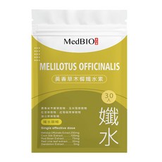 MedBIO 美百優 黃香草木樨纖水素 500mg 30顆 1包