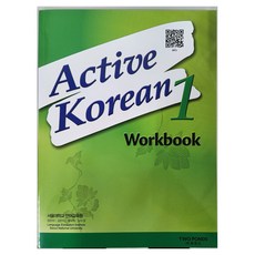 QR Active Korean WB, 투판즈, 1권