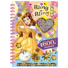 Disney Princesses 迪士尼公主 京甫 Bling Bling 水鑽畫冊, 1本