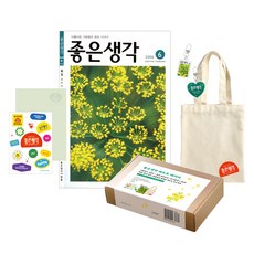좋은생각 레트로 패키지 세트, 좋은생각사람들, 좋은생각 편집부 좋은생각사람들, 좋은생각 편집부