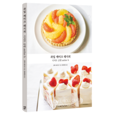 SiwonBooks 水果蛋糕食譜:甜點工坊 atelier h, 始源圖書, 本間節子、黃世正