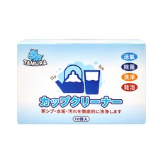 TAMURA 茶垢清潔錠 10個入, 活氧去漬，溫和不傷器具，快速溶解, 60g, 1盒