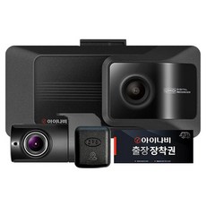 아이나비 전후방 QHD WiFi 연동 2채널 블랙박스 QXD9000mini + 출장장착권 + 외장 GPS 안테나 세트, 7종, 32GB 7종, 32GB