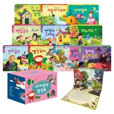 세계 명작 팝업북 세트 전 10권, 블루래빗