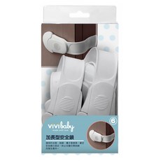 vivibaby 加長型安全鎖, 單一顏色, 6個