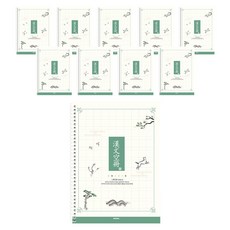 PENPIA 1000 10格習字練習線圈筆記本 國小適用 10本 顏色隨機