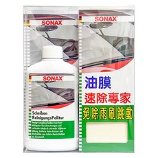 SONAX 油膜速除專家, 300ml, 迅速去除油膜, 恢復清晰視野, 1盒