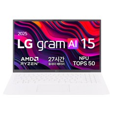 LG전자 2025 그램 AI 15 라이젠 AI 라이젠 AI 300 시리즈 방문설치, 에센스 화이트, 1TB, 32GB, WIN11 Home, 15Z80T-GU7WK