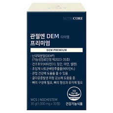 뉴트리코어 관절엔 DEM 디이엠 프리미엄, 1개, 30정