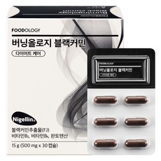 푸드올로지 버닝올로지 블랙커민 다이어트 케어 15g, 1개, 30정