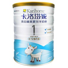Karihome 卡洛塔妮 添加鐵質嬰兒羊奶粉 1號 (0-12個月), 800g, 1罐