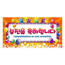 祝賀生活大促銷橫幅, 橘子