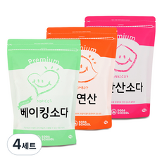 SODA SCHOOL 家用洗滌劑優質小蘇打1kg+檸檬酸1kg+過碳酸鈉1kg套裝, 4組
