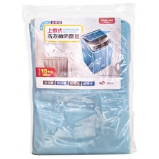 名仕 洗衣機防塵套，適用於15kg以下的洗衣機, PK301 顏色隨機, 65 x 65 x 90cm