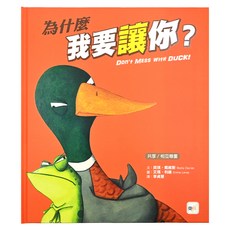 東雨文化 TONY CULTURE 共享/相互尊重-為什麼我要讓你? Set, 1本