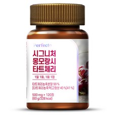 퍼펙토 시그니처 몽모랑시 타트체리, 120정, 1개