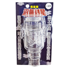 CHENYUN 呈云 沼氣剋星 冷氣空調阻氣閥，阻絕臭味，防止沼氣腐蝕銅管, 1個