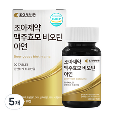 조아제약 맥주효모 비오틴 아연