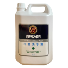 依必朗 抗菌洗手露，添加Chlorhexidine抗菌配方，1加侖, 3.785L, 1桶