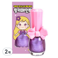 핑크공주 핑키페인트 유아매니큐어 어린이메니큐어, 2개, 샤이니퍼플