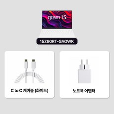 LG전자 2023 그램 990 15 코어i5 인텔 13세대, 스노우 화이트, 256GB, 16GB, WIN11 Home, 15Z90RT-GAOWK - 이미지 3