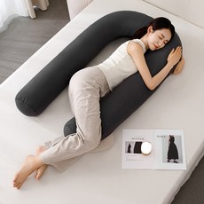 SOHEIM 全洗式U型身體枕, 炭灰色