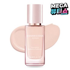 바닐라코 커버리셔스 세럼 파운데이션 SPF38 PA++ 30ml, 로제, 1개