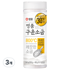 샘표 명품 구운소금, 260g, 3개