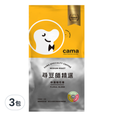 cama cafe 尋豆師精選咖啡豆, 中淺焙花香, 茉莉花香, 水果茶清香, 咖啡豆(無研磨), 454g, 3包