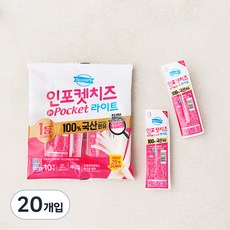 덴마크 인포켓치즈 라이트, 20g, 10개입, 2개