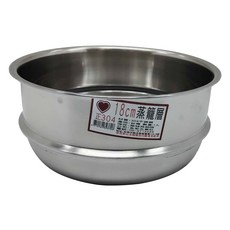 正304 18cm蒸籠層, 304不銹鋼材質 台灣產地, 18cm, 1個