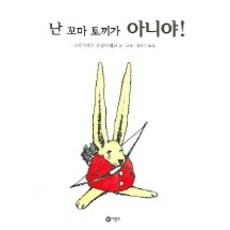 난디토끼