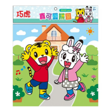 巧虎真可愛拼圖 F, 20/40片拼圖，激發兒童益智，培養專注力, 1盒, 20.4片