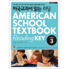 미국교과서 읽는 리딩 Core 3 American School Textbook Reading Key Core 3 : 미국 초등 5·6학년 과정, 키출판사, 미국교과서 읽는 시리즈