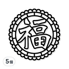 AMOS 阿摩司 壓克力模型版 福氣滿滿 S114 - 小款, 5個