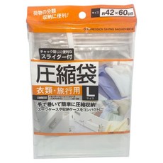 SEIWA PRO 旅行用壓縮袋 L, 1個 - 旅行收納好幫手，節省空間，防塵防潮
