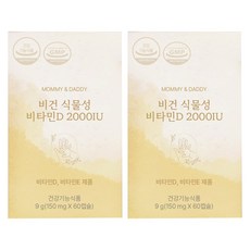 마미앤대디 비건 식물성 비타민D 2000IU 9g, 2개, 60정 2개, 60정