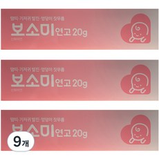 동구바이오제약 보소미 연고, 20g, 9개