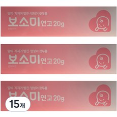 DongKoo Bio&Pharma 寶寶護膚軟膏, 20g, 15條