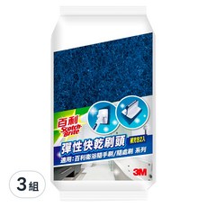 3M Scotch-Brite 百利 彈性快乾刷頭 補充包, 3組