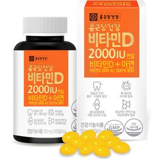 종근당건강 비타민D 2000IU, 90정, 1개